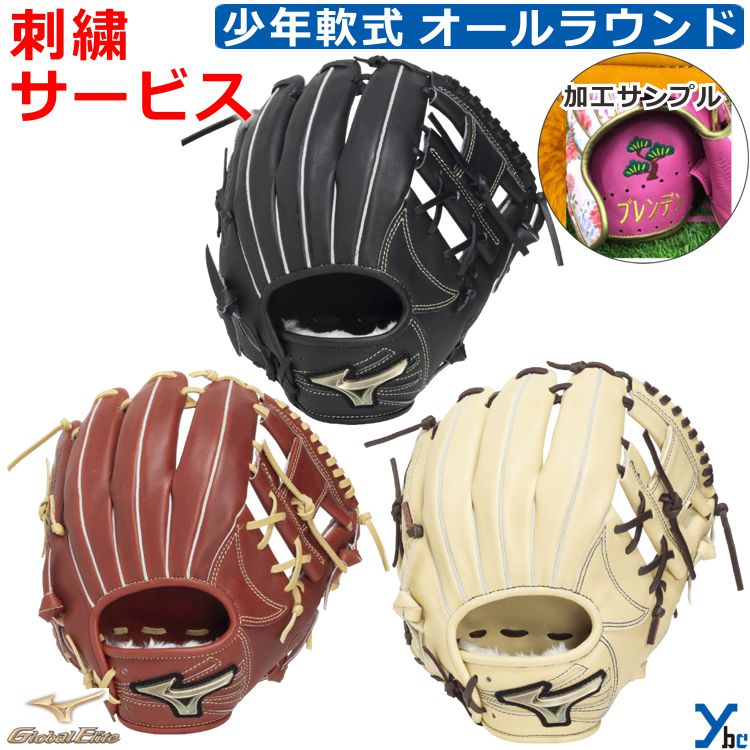 楽天市場】ピンク（ブランドミズノ）（グローブ・ミット｜野球・ソフト