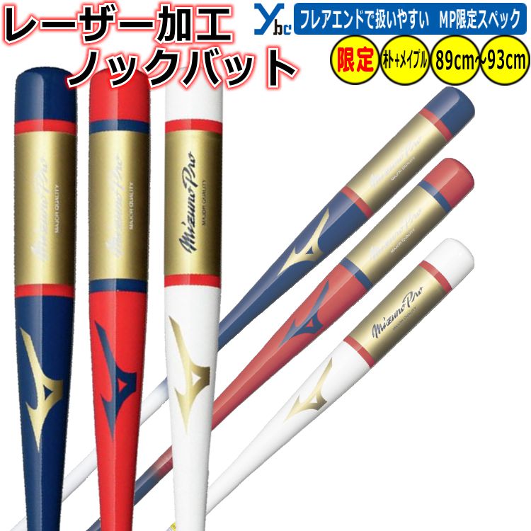 【オススメ！！レーザーネーム加工！】 当店にしかない加工になります！ あなただけのオリジナルバットを作りませんか？？ 記念品やプレゼント等にも最適です！ あなたの気持ちをバットにのせてお届けします。 ・焼き入れのみの場合は 1ヵ所1段につき...
