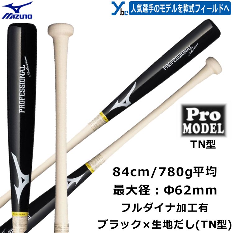 楽天市場】mizuno 木製 軟式 tnの通販