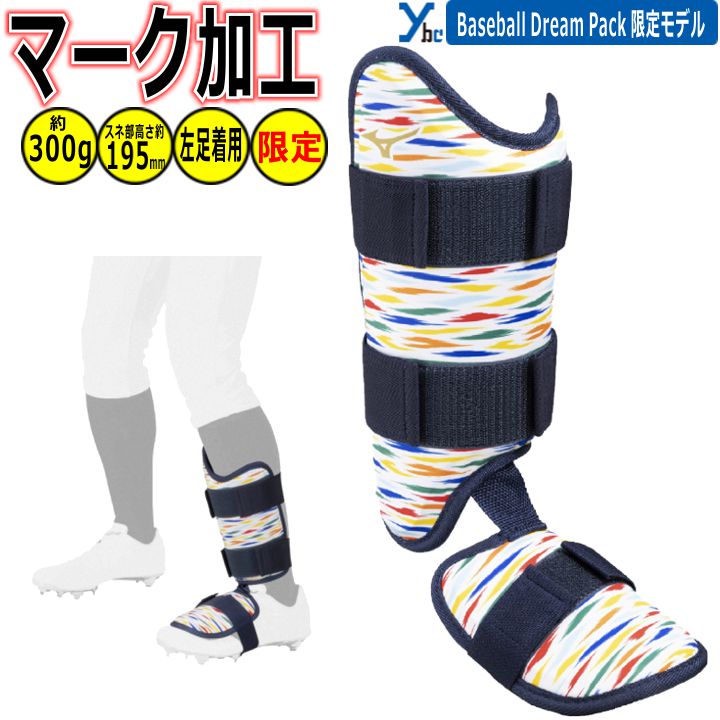 ミズノプロ MizunoPro 展示会限定商品 フットガード 打者用 コンパクト プロテクター 防具 Baseball Dr..