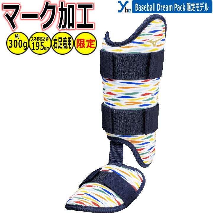 野球 右足着用 左打者用 ミズノプロ MizunoPro 展示会限定商品 フットガード 打者用 コンパクト プロテクター 防具 Baseball Dream Packモデル 一般用 大人用 野球 ソフトボール 1DJLG029 プレゼントにも ybc 2026