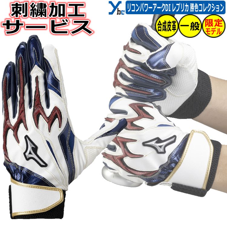 楽天市場】限定（ブランドミズノ）（バッティンググローブ・守備用手袋