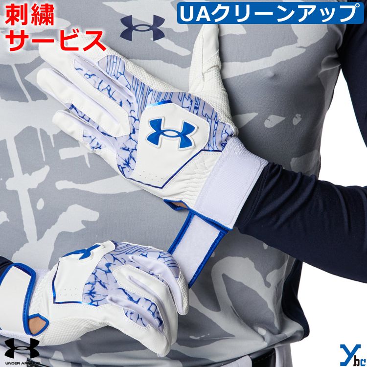 Rakuten - 【刺繍サービス 】 アンダーアーマー UNDER ARMOUR バッティング手袋 野球 UAクリーンアップ 一般 大人用 刺繍 両手用 ソフトボール バッティンググローブ 洗濯可 打撃用 メンズ 6001310 ybc