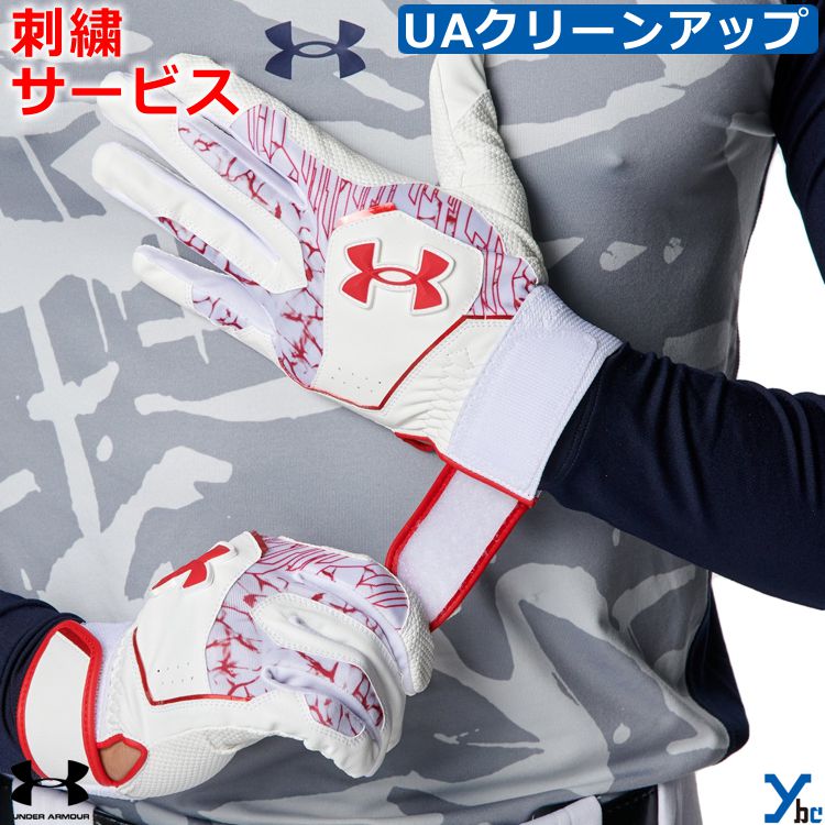 Rakuten - 【刺繍サービス 】 アンダーアーマー UNDER ARMOUR バッティング手袋 野球 UAクリーンアップ 一般 大人用 刺繍 両手用 ソフトボール バッティンググローブ 洗濯可 打撃用 メンズ 6001310 ybc