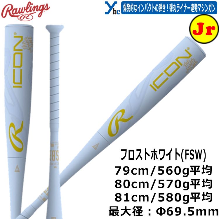 ��� Rawlings ������󥰥� ��ǯ���ѥХå� FRP�� ��ICON ����˥��� ��ǯ�� ��� BR6IONE 79cm 80cm 81cm 560g 570g 580g ���̥Хå� ��ǰ�� 2026SS ybc