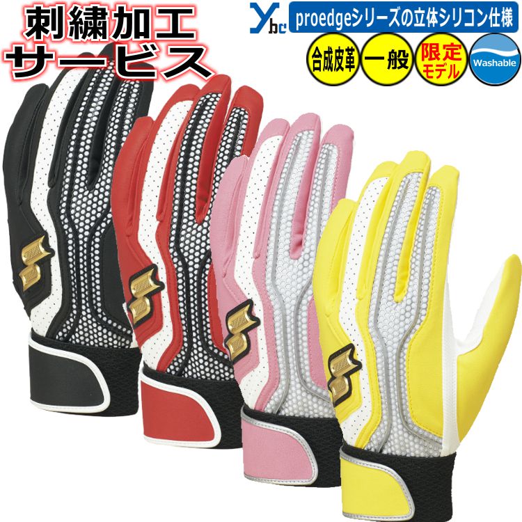 野球 ソフトボール ビビット加工 ネーム加工サービス 