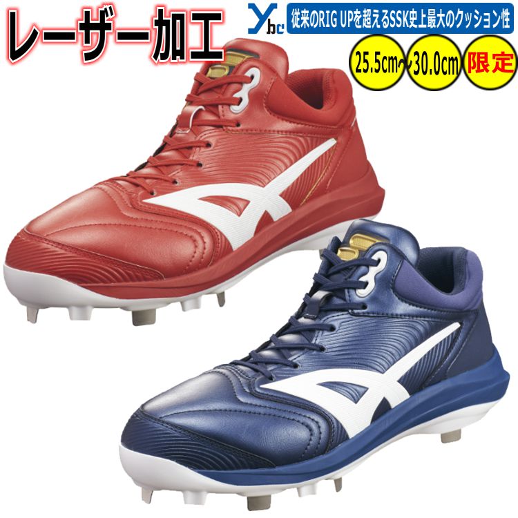 Rakuten - 野球 ソフトボール SSK Proedge カラースパイク プロエッジ RG-LW2 金具スパイク ESF3262RLF RIGUP2.0 リグアップソール ybc