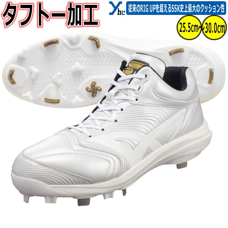 Rakuten - 野球 ソフトボール タフトー加工 SSK Proedge 白スパイク ホワイトスパイク プロエッジ RG-LW2 金具スパイク ESF3262RLW RIGUP2.0 リグアップソール 高校野球対応 ybc