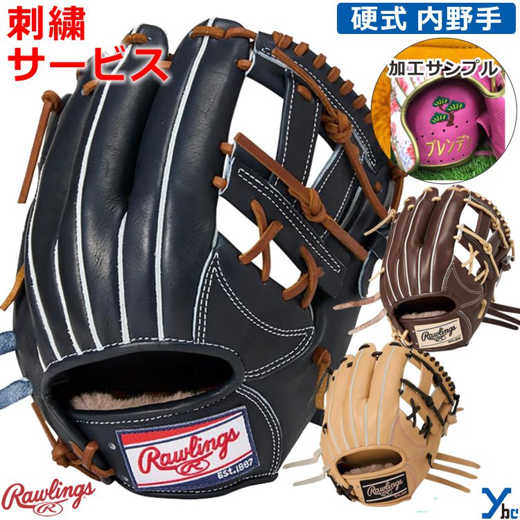 Rakuten - 刺繍サービス ローリングス Rawlings 野球 グローブ 硬式 内野手 硬式グローブ ラベル交換 硬式用グラブ 内野手用 HOH PREMIUM CK45 サイズ 11.62インチ 右投げ用 GH6HPCK45 ybc