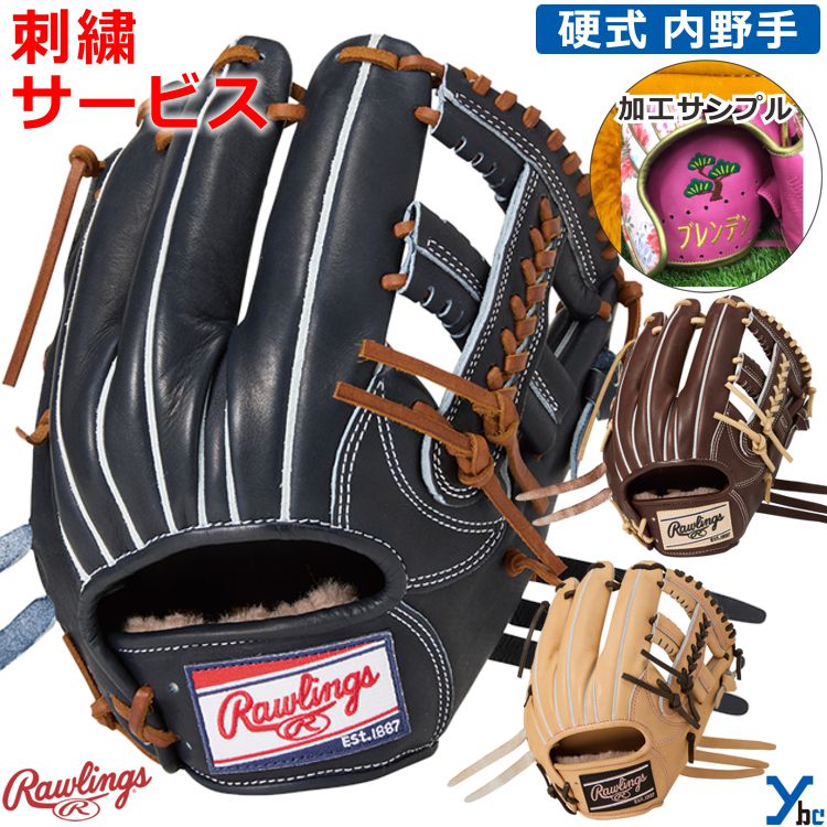 Rakuten - 刺繍サービス ローリングス Rawlings 野球 グローブ 硬式 内野手 硬式グローブ ラベル交換 硬式用グラブ 内野手用 HOH PREMIUM N62 サイズ 11.25インチ 右投げ用 GH6HPN62 ybc