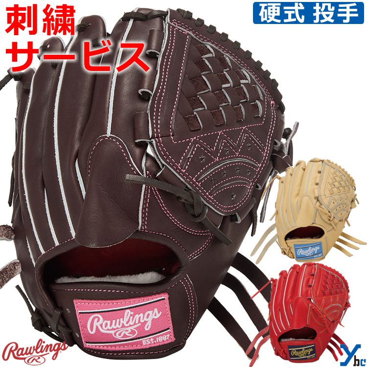 Rakuten - 刺繍サービス ローリングス Rawlings 野球 グローブ 硬式 投手 硬式グローブ ラベル交換 硬式用グラブ 投手用 PRO PREFERRED A14 サイズ 11.5インチ 右投げ用 左投げ用 GH6PRA14 ybc