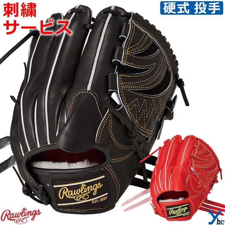 Rakuten - 刺繍サービス ローリングス Rawlings 野球 グローブ 硬式 投手 硬式グローブ ラベル交換 硬式用グラブ 投手用 PRO PREFERRED N6 BASIC N65 SEMI-LONG サイズ 11.75インチ 右投げ用 左投げ用 GH6PRN65 ybc