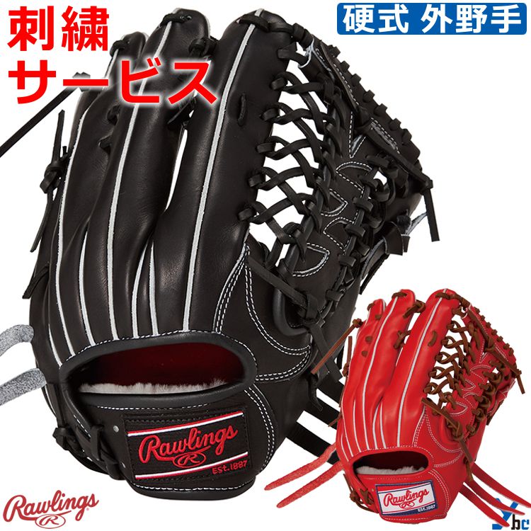 Rakuten - 野球 ソフトボール 刺繍サービス ローリングス Rawlings 野球 グローブ 硬式 外野手 硬式グローブ ラベル交換 硬式用グラブ 外野手用 PRO PREFERRED N6 BASIC N68 LONG サイズ 12.5インチ 右投げ用 左投げ用 GH6PRN68 ybc