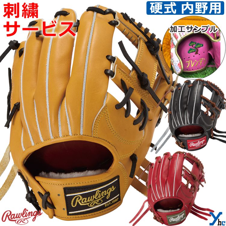 Rakuten - 【刺繍サービス】Rawlings ローリングス 野球 グローブ 硬式 硬式用グラブ サイズ 11.5インチ 硬式用 内野手 内野手用 右投げ用 GH6PRSF4 ybc