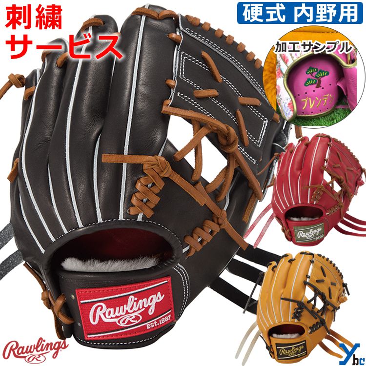 Rakuten - 【刺繍サービス】Rawlings ローリングス 野球 グローブ 硬式 硬式用グラブ サイズ 11.25インチ 硬式用 内野手 内野手用 右投げ用 GH6PRYJX2 ybc