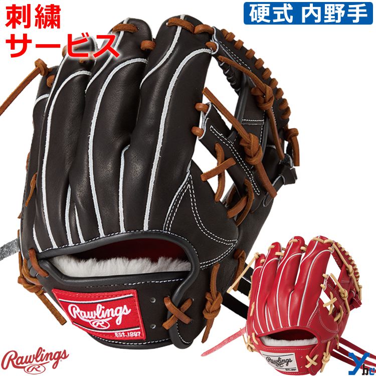 Rakuten - 野球 ソフトボール 刺繍サービス ローリングス Rawlings 野球 グローブ 硬式 内野手 硬式グローブ ラベル交換 硬式用グラブ 内野手用 PRO PREFERRED Wizard #02 N52MG サイズ 11.25インチ 右投げ用 GH6PW2N52MG ybc