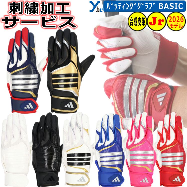 楽天市場】アディダス キャッチャーミット 軟式の通販