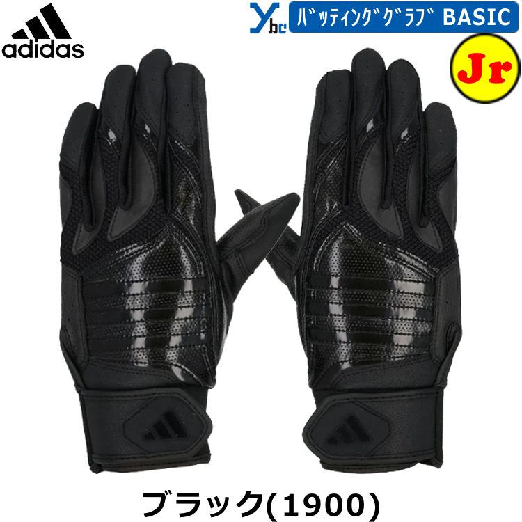 野球 ジュニア用 刺繍加工サービス 2026モデル アディダス adidas 少年バッティン...