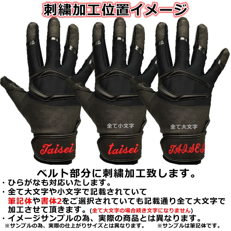 【刺繍サービス展示会限定商品】ミズノ野球フランチャイズD-Edition合成皮革一般バッティング手袋大人用1EJEA099ユニセックス刺繍両手用バッティンググローブソフトボールybc2022
