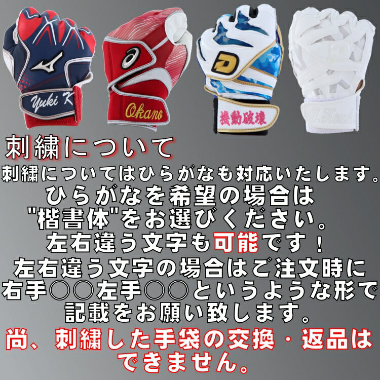 【刺繍サービスネコポス配送】ミズノMIZUNOGlobalEliteバッティング手袋ZeroSpace大人用合成皮革刺繍両手用単独水洗い可野球一般1EJEA18262
