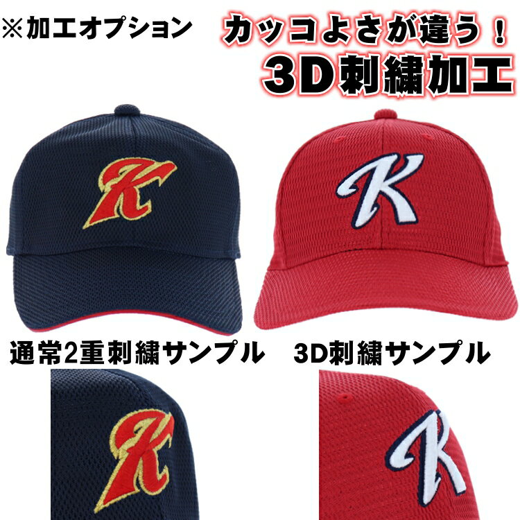 【刺繍加工可】アシックスasicsエコメッシュ丸型六方タイプゲームキャップ刺繍野球帽子キャップ3123A334お祝いプレゼントybc