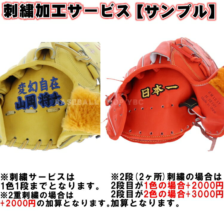 【刺繍サービス硬式外野手用】ローリングスrawlings硬式用グラブ内野手用PROPREFERREDWizard#01サイズ12.5インチGH1PWB88MG右投げ用左投げ用あり高校ybc2022SS