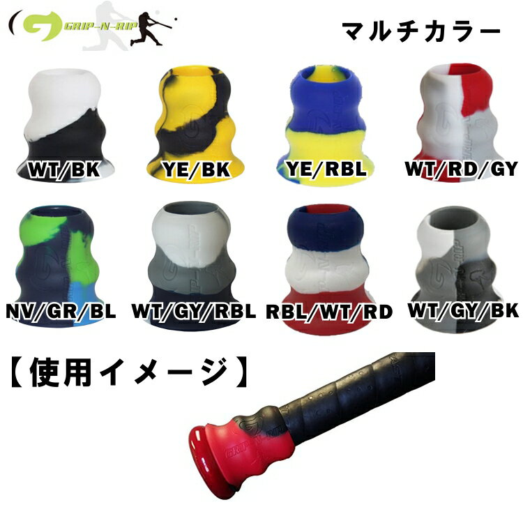 【ネコポス配送可 アメリカ直輸入品】　Grip-N-Rip(グリップNリップ)バットグリップリップ バットアクセサリー