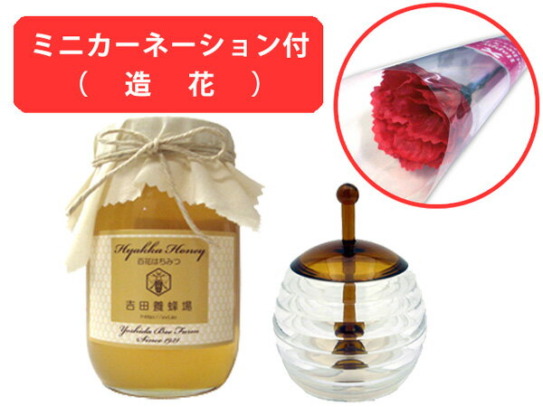 Rakuten - 【母の日専用ギフト】ミニカーネーション＆国産百花蜂蜜とハニーポット(CP2026)ギフトセット 【楽天】