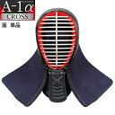 A-1α-CROSS クロス 面 単品 クロスステッチ 剣道防具 吉川武道具