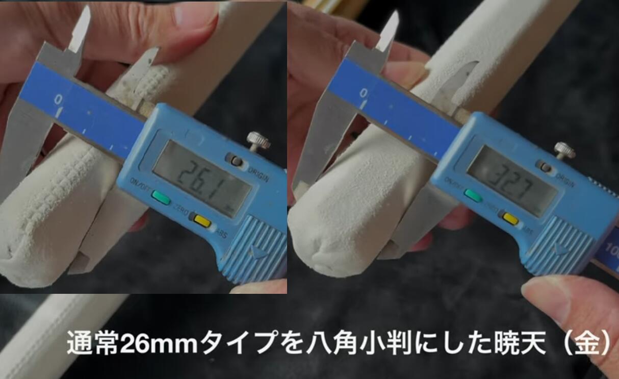 吉川武道具の暁天　真竹　八角小判　古刀型　39男子　26mm・28mm　【完成品　2本】｜アングル3
