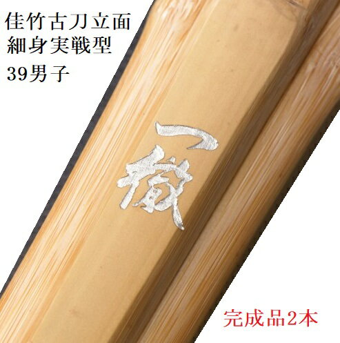 乐天商城 - 一徹　佳竹古刀　立面　39男子　柄25mm　柄革W【完成品2本】