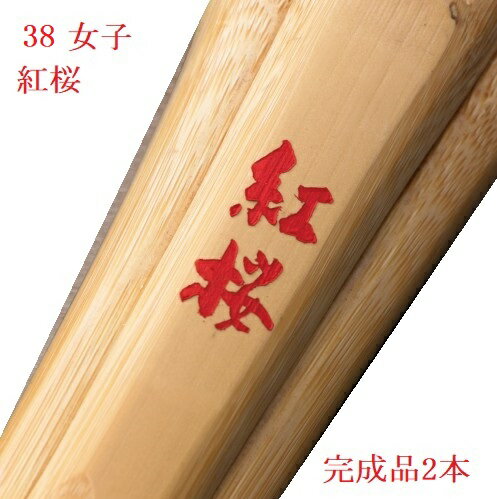 樂天商城 - 【完成品2本】「紅桜」38女子　23.5mm　柄革W