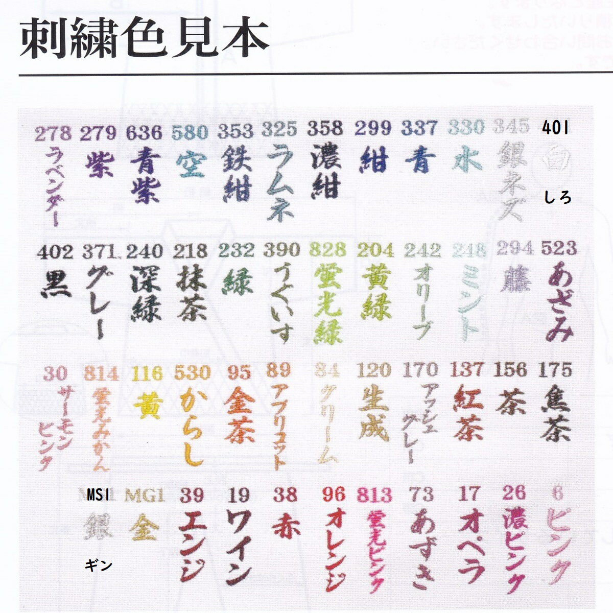 オプション ミツボシ防具 刺繍 1か所440円 面・甲手・垂に追加でご購入下さい。縫い付けでの取り付け