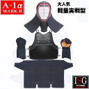 A-1α-MARK2 ミツボシ 剣道防具セット 剣道防具 防具セット A1α MARK2 軽量 人気 おすすめ 学生 一般 使いやすい 大ヒット 吉川武道具