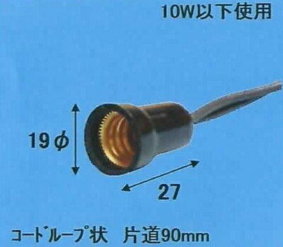 E12 中豆規格ソケット