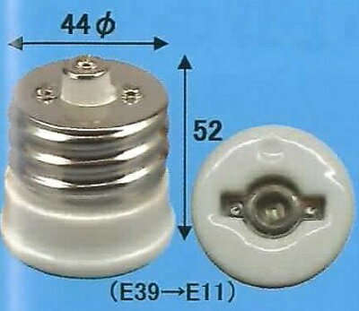 Rakuten - E39-E11 変換アダプター