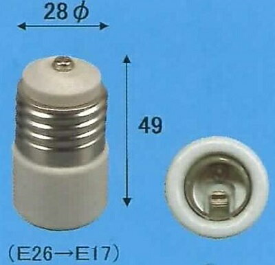 Rakuten - E26-E17T (筒形)変換アダプター