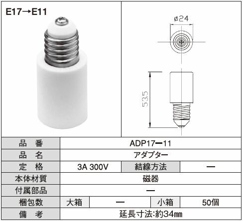 Rakuten - アダプター 延長距離：約37mm