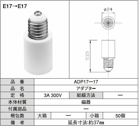 Rakuten - アダプター 延長距離：約34mm
