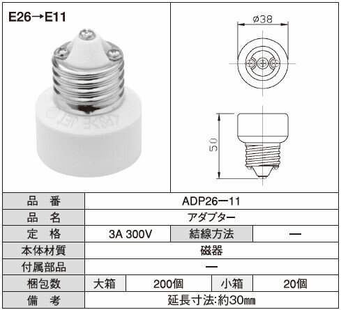 Rakuten - アダプター 延長距離：約30mm