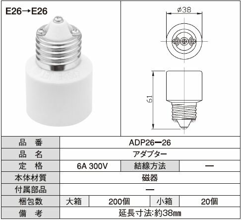 アダプター 延長距離：約38mm(3)