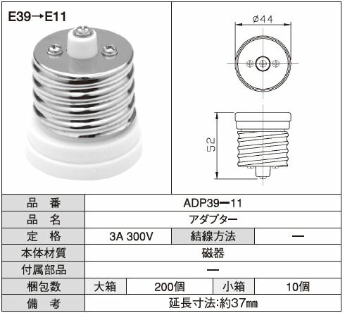 Rakuten - アダプター 延長距離：約37mm