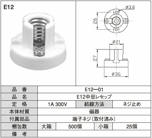 Rakuten - E12中豆レセップ