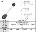 定格：6A 300V 結線方法：- 本体材質：ゴム 付属部品：-