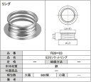 E26ソケットリング