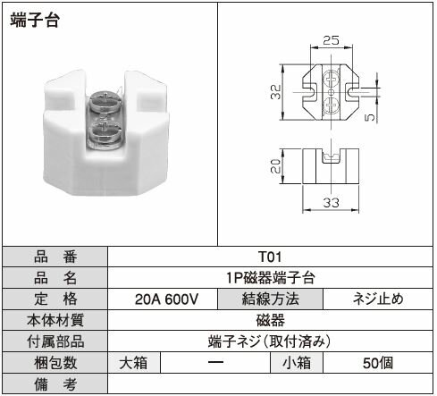 Rakuten - 1P磁器端子台