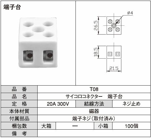 Table, Paper Lamps - サイコネクター　端子台