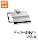 ペーパーホルダー 幅130mm 取付タイプ ステンレス 鏡面仕上げ 1ロール 一連 カバー シンプル トイレ用品 ティッシュケース トイレ トイレルーム お手洗い DIY 紙巻 紙巻器 トイレアクセサリー ペーパーカバー トイレ収納 引っ越し 新居 新築 新生活 模様替え カワジュン 河淳