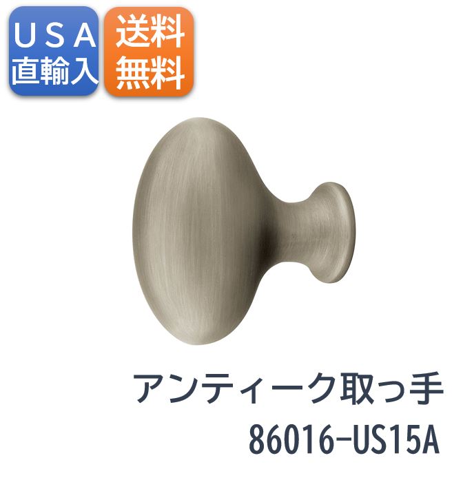 【在庫限り】DIY 取っ手 EMTEK ブラスエッグノブ1-1/4” 86016-US15A