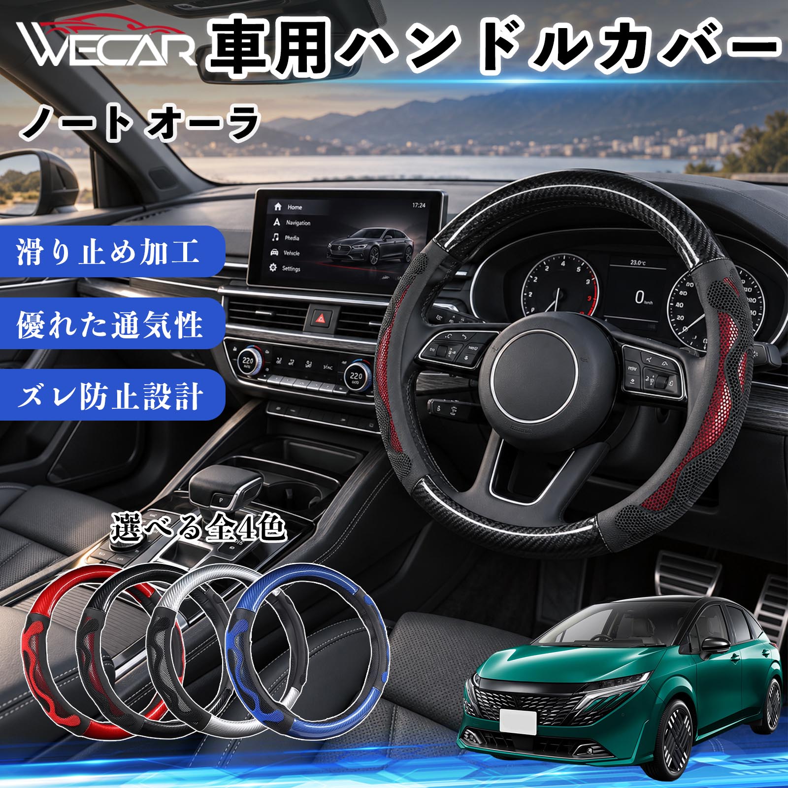 【ポイント10倍 送料無料】ノート オーラ 互換性 ハンドルカバー 車用 ステアリン...